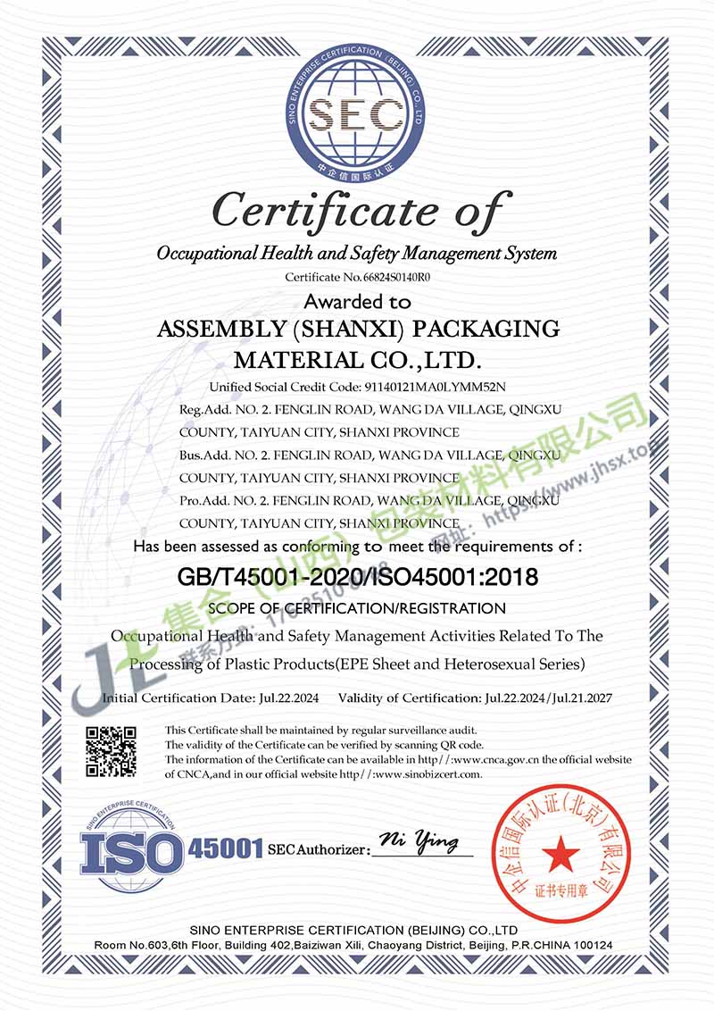 职业健康安全管理体系认证证书英文版